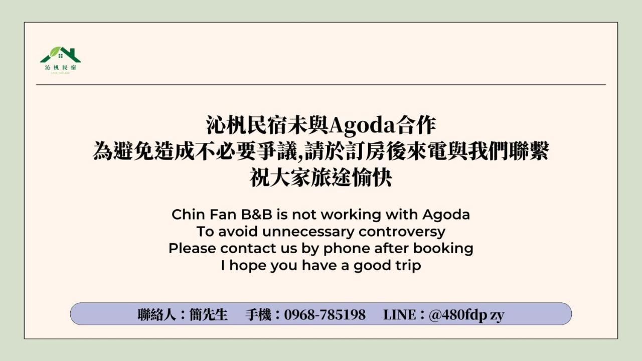 沁杋民宿 Chin Fan B&B Hualien Dış mekan fotoğraf